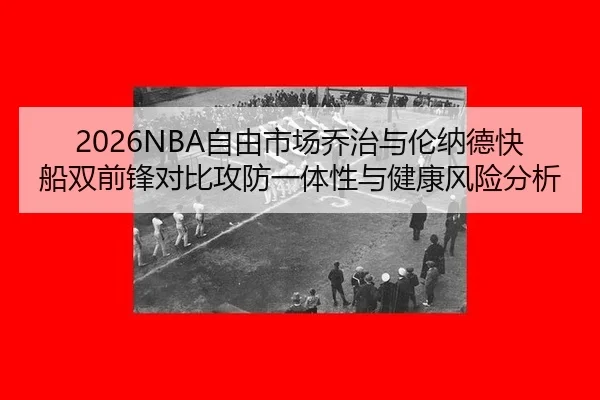 zi-you-shi-chang-qiao-zhi-yu-lun-na-de-kuai-chuan-shuang-qian-feng-dui-bi-gong-fang-yi-ti-xing-yu-jian-kang-feng-xian-2-843.jpg